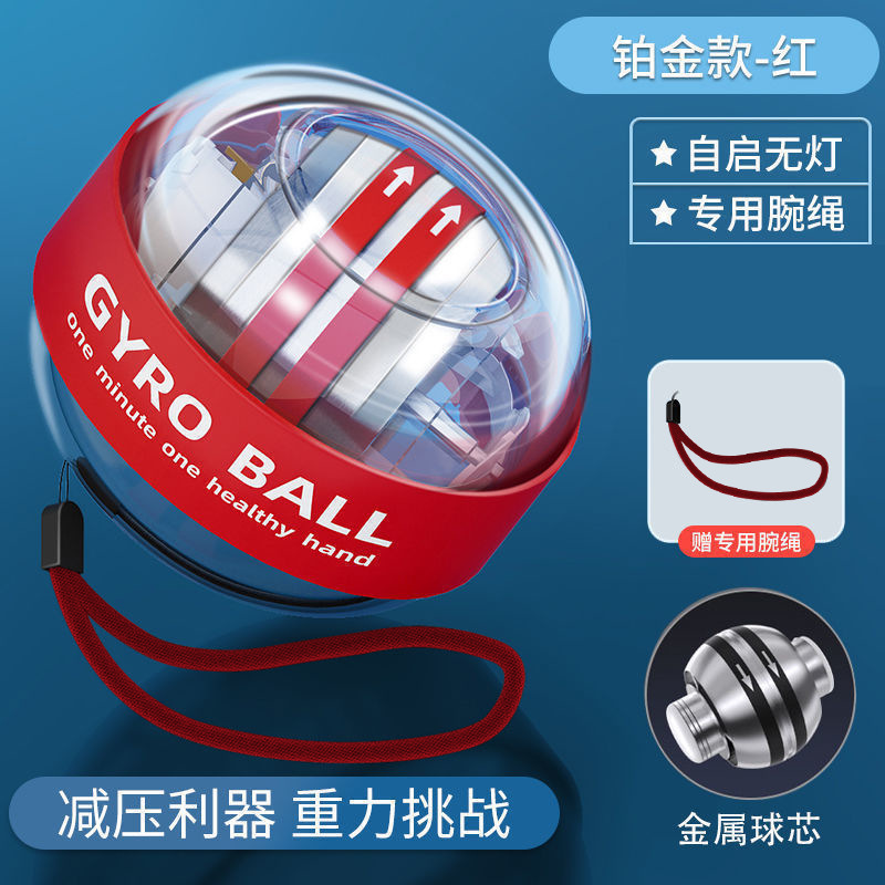 自动手首力球减圧指握力トレーニング器ジャイロ発光カラーライトジャイロトレーニングフィットネスボール卸売|undefined