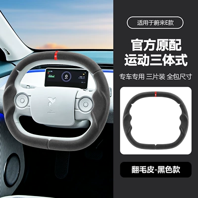 Three-Body steering wheel cover, Steering wheel cover - e-suede-leather-38cm
