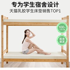 金橡树泰国进口乳胶床垫学生宿舍专用90*200软垫床褥子漾Young