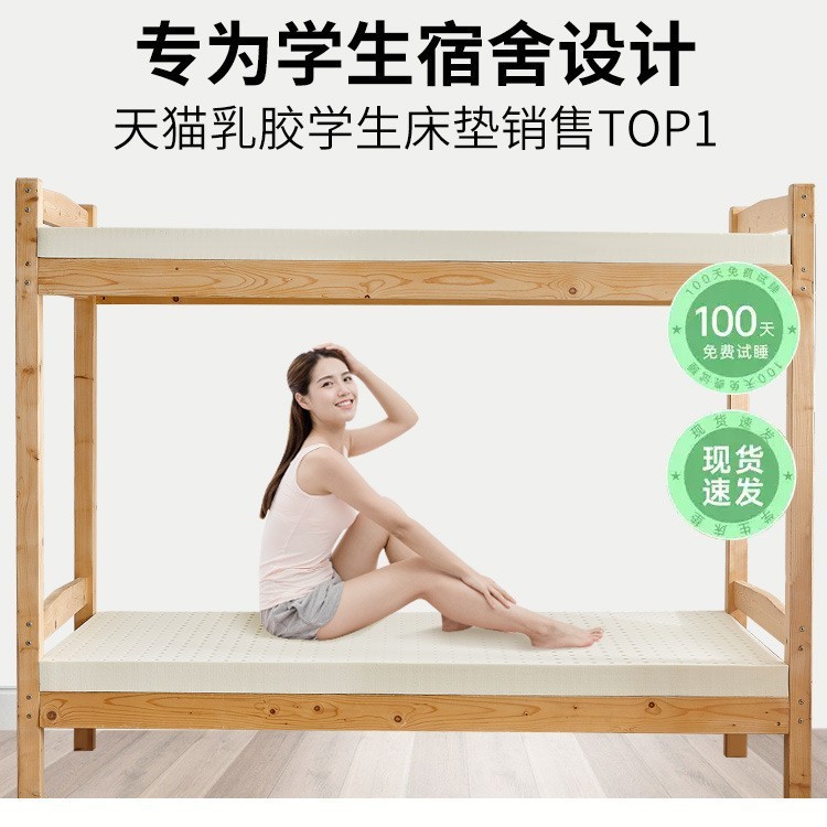 金橡树泰国进口乳胶床垫学生宿舍专用90*200软垫床褥子漾Young|undefined