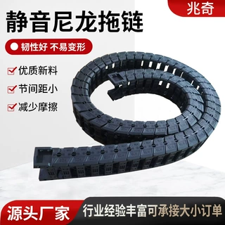 定制尼龙拖链电缆保护拖链机床桥式全封闭塑料拖链防静电坦克链