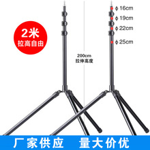 2.0米轻便反折灯架直播补光灯配件便携折叠三脚架多功能手机支架