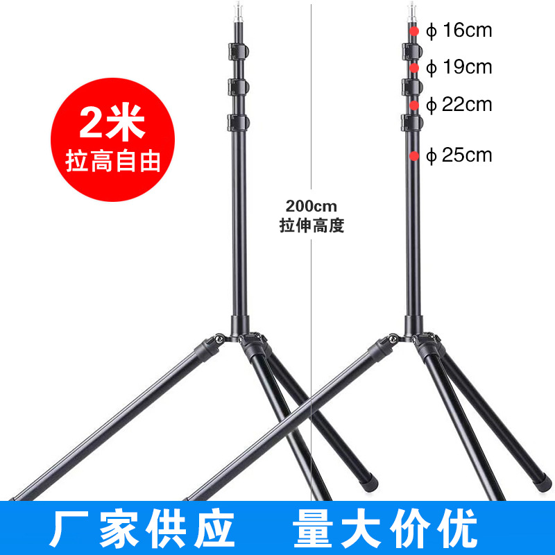2.0米轻便反折灯架直播补光灯配件便携折叠三脚架多功能手机支架