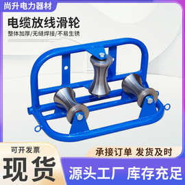 电缆放线滑轮重型合金钢轮转角尼龙地缆直跑电力滑车电缆放线吊轮