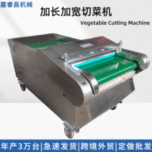 豆皮切絲機煙葉切絲機 多功能切菜機商用全自動 大型切片切絲機