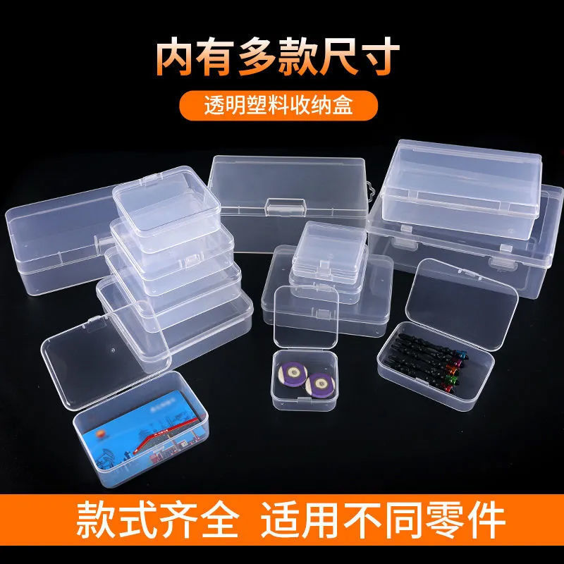小卡盒透明塑料盒收纳盒带盖有盖小盒子工具迷你小号零件盒元件盒