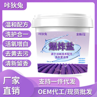 Kadi Rabbit Decontamination Flower Fragrance Explosive Salt 1000g Burst Itching New Upgrade Laundry Yellow Cleaning Powder Factory Wholesale