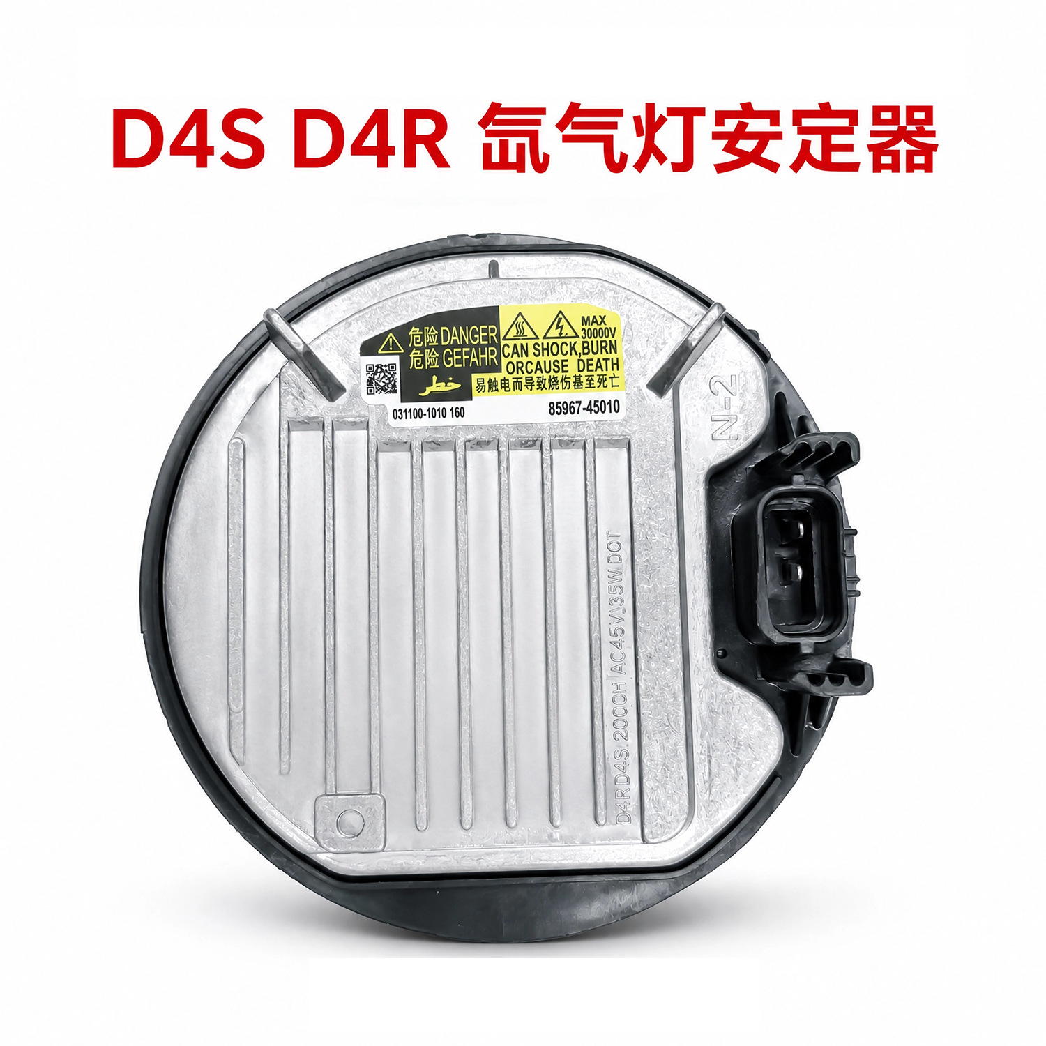 Wholesale D4S DC ballast, round Denso headlight ballast, D4R xenon headlight ballast, original replacement