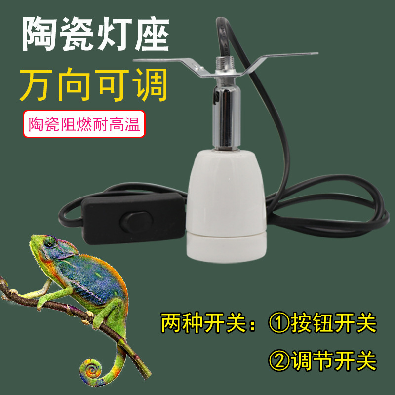 Caja de alimentación de pollo de rutina soporte de la lámpara de alta temperatura resistente al soporte de la lámpara de cobre base de la lámpara