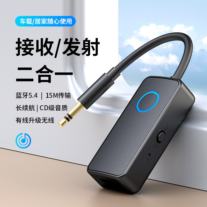 Bluetooth アダプター受信および送信ツーインワン AUX TV オーディオ カー 5.4 Bluetooth オーディオ受信および送信機|undefined