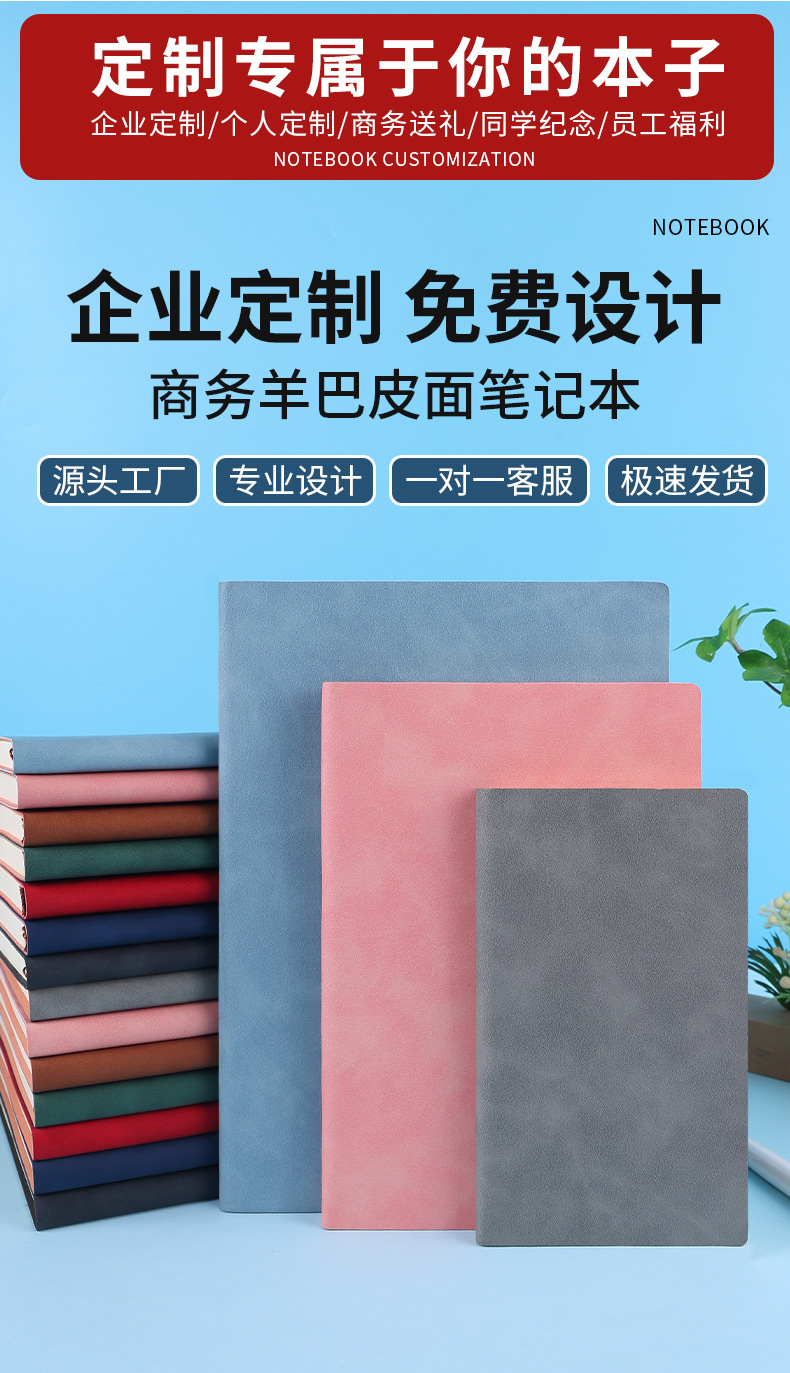 A5笔记本定制