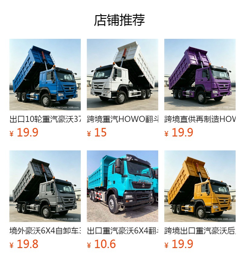 Cross-Border Sinotruk Howo Dump Truck 440 Horsepower Tx Rear-Wheel Dump Truck for Transporting Soil and Gravel