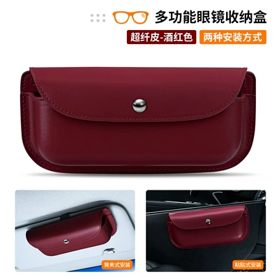Car Sunshade Storage Bag, Car Glasses Clip/Bill Clip - g-type-storage-box-burgundy-microfiber-leather