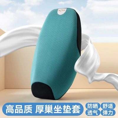 electric motorcycle seat cover four – Electric car cushion