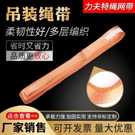 吊带;吊装绳带;软梯、逃生梯