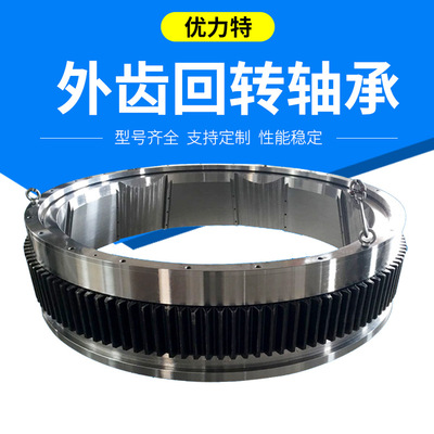 engineering welding Turret 650 560 Medium and small Model Turn around Turntable bearing