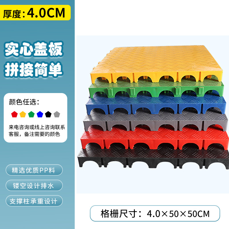 Rejilla para Piso de Lavadero de Autos, Taller de Estética Automotriz 4S, Rejilla de Empalme sin Excavación, Tapete de Plástico para Piso, Rejilla de Drenaje