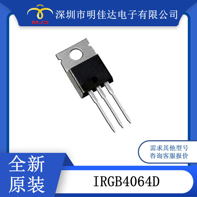 晶体管 IRGB4064D IGBT TO220 20A
