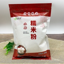 水磨糯米粉农家自磨家用500g纯糯米粉南瓜饼雪媚娘汤圆粉商用散装