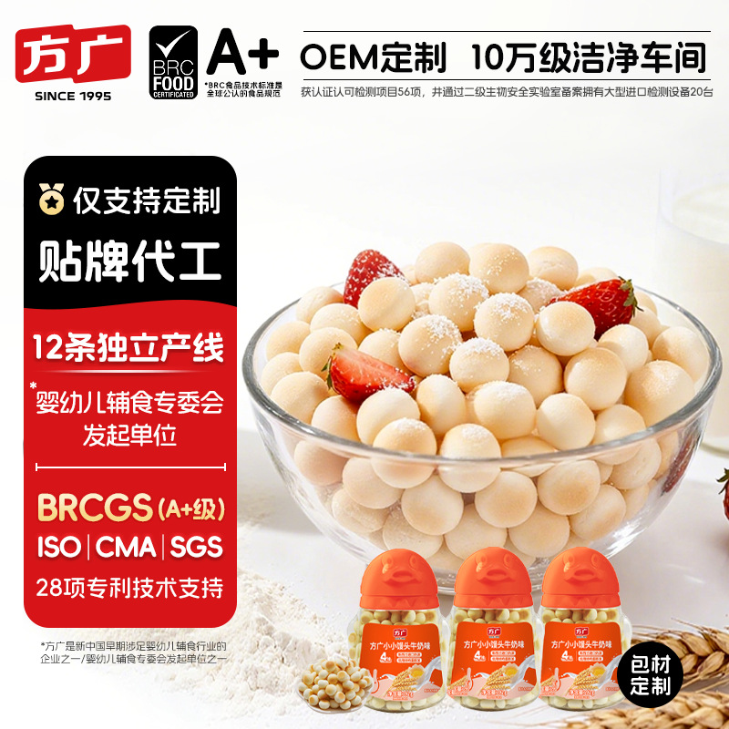 Fang Guang 92g Yogurt Steamed Bread Children's Milk Bean Biscuits Import Easy Baby Finger Snacks Molar Biscuits