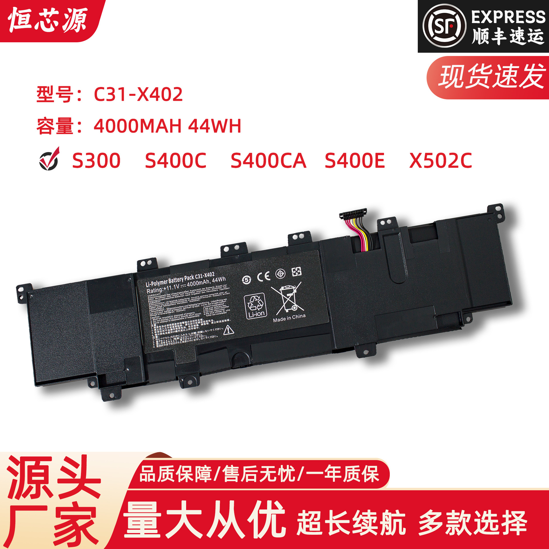 适用于华硕 C31-X402 X502C S500C S500 X502CA 笔记本电池