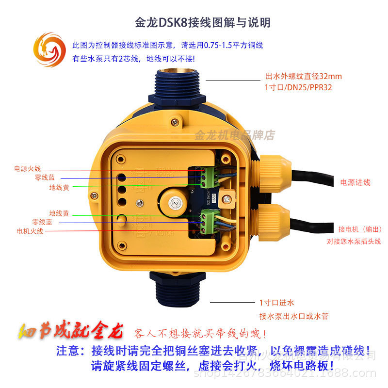 ポンプ水流圧力スイッチ加圧ポンプ熱水不足保護金龍電子知能調整全自動コントローラ|undefined