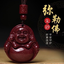 天然朱砂吊坠弥勒佛紫金砂大肚佛笑观音项链男女士弥勒佛吊坠