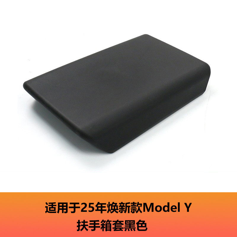 适用特斯拉modelY3焕新版内饰配件特新Y遮阳帘储物盒脚垫汽车配件|undefined