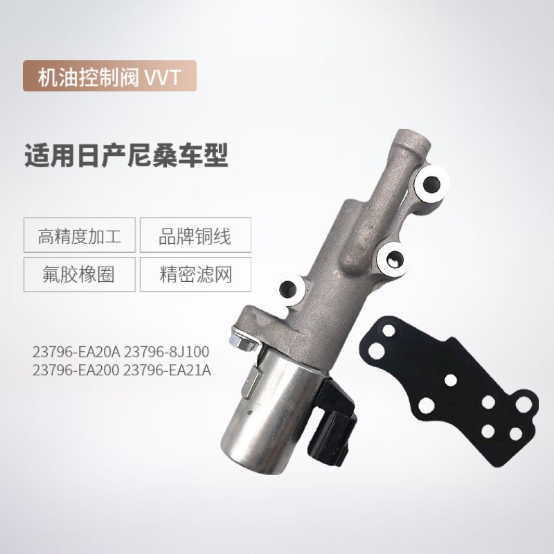 VVT Yağ Nəzarət Solenoid Valfı Nissan üçün 23796-EA20A