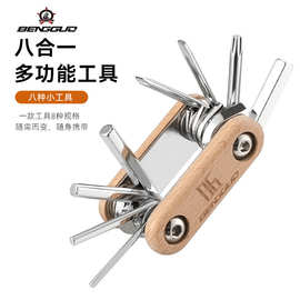 自行车修车工具八合一木片多功能套装折叠便携式组合工具螺丝刀