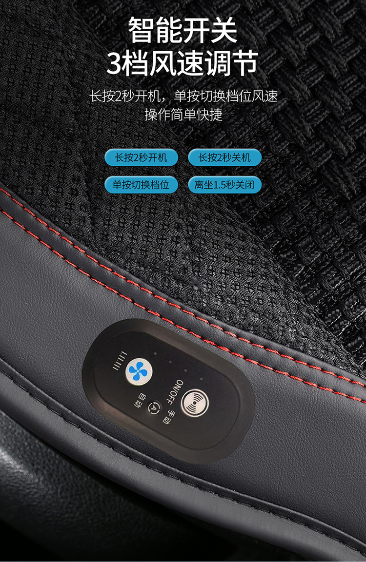 Summer car seat ventilation cushion blowing cooling air belt fan air conditioning massage multifunctional seat cushion