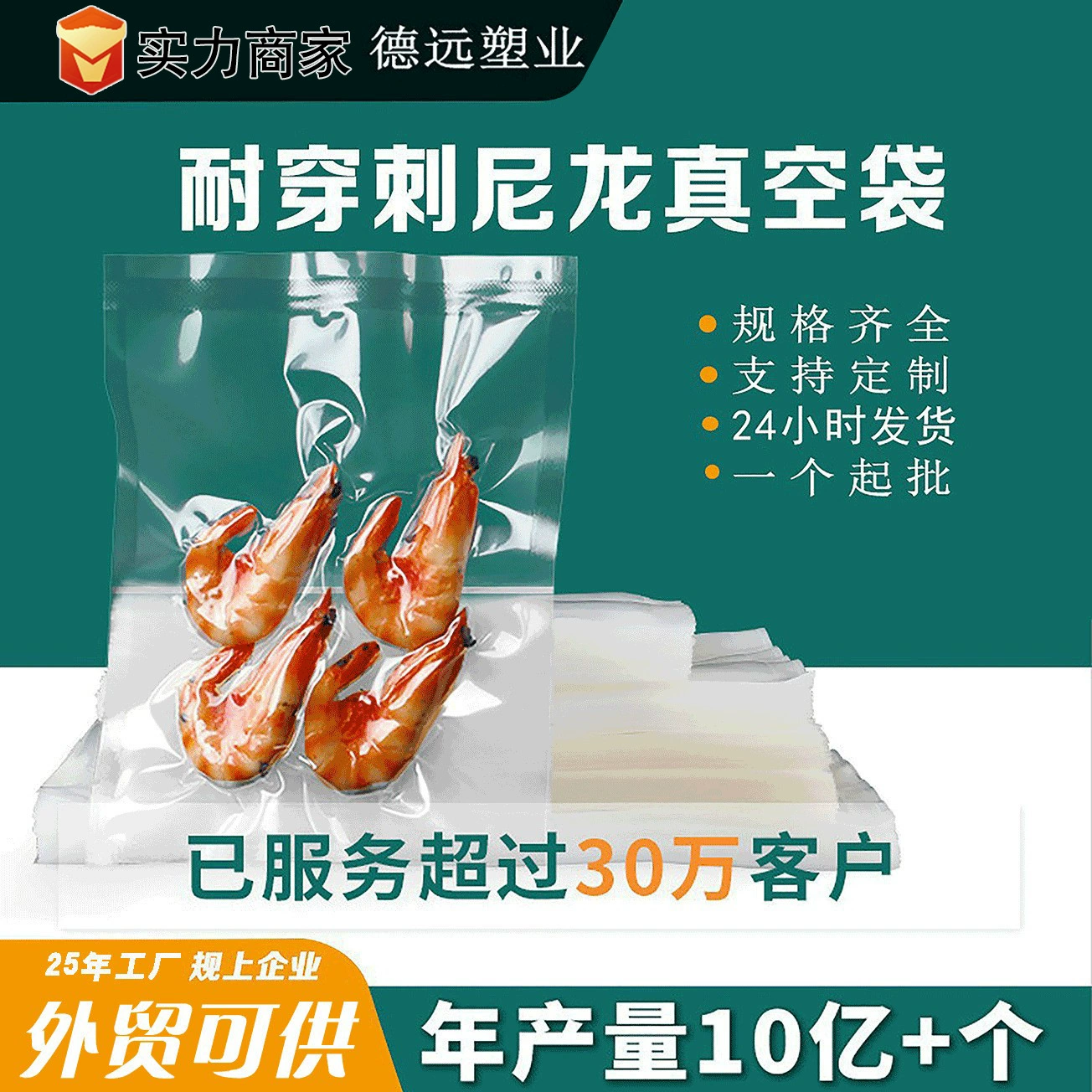 Толстый прозрачный нейлоновый пакет для хранения свежих продуктов запечатанный пакет для гурманов без костей куриные ножки замороженный вакуумный пакет оптом