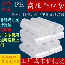 ��̖͸�� PE ƽ�ڴ� ʳƷ�����b�� ������r�������m��ˮ���ϴ���