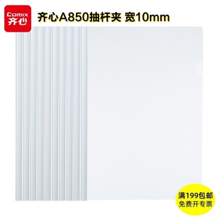 �R��A850��U�A10mm���l�k���ļ��Y���ռ{�A�ɊA50����A4��ɫ��U