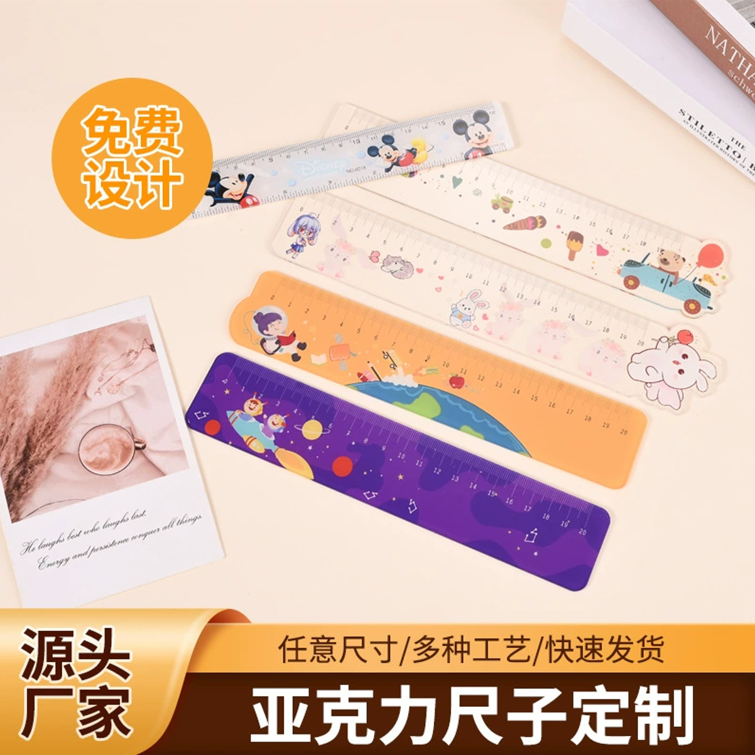 亚克力卡通动漫异形套尺子定制学生文具宣传logo广告直尺定制DIY