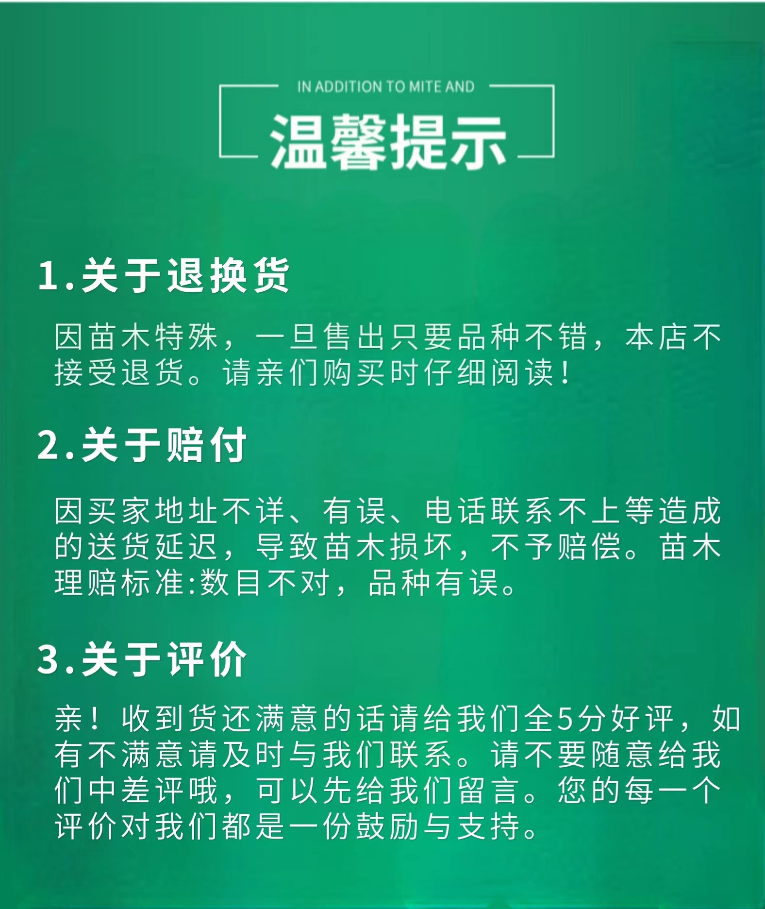 温馨提示