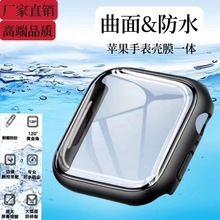 适用苹果手表壳膜一体防水曲面钢化玻璃一体壳Appleiwatch8保护壳
