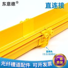 厂家可加工阻燃塑料消防机房光纤槽道尾纤线槽直接头