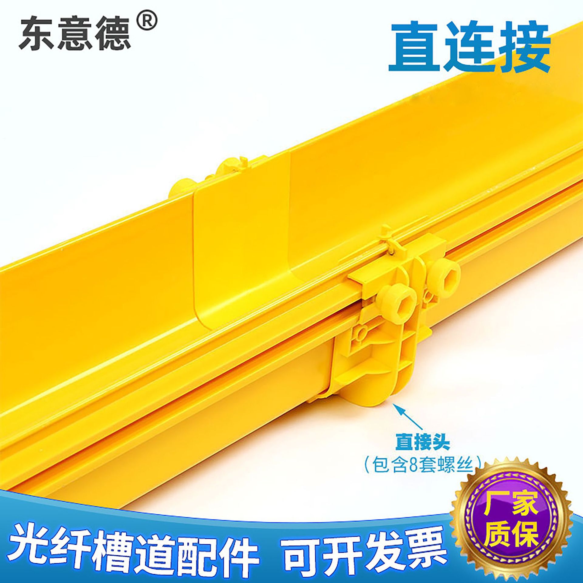 厂家可加工阻燃塑料消防机房光纤槽道尾纤线槽直接头