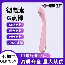 震动棒;情趣跳蛋;飞机杯