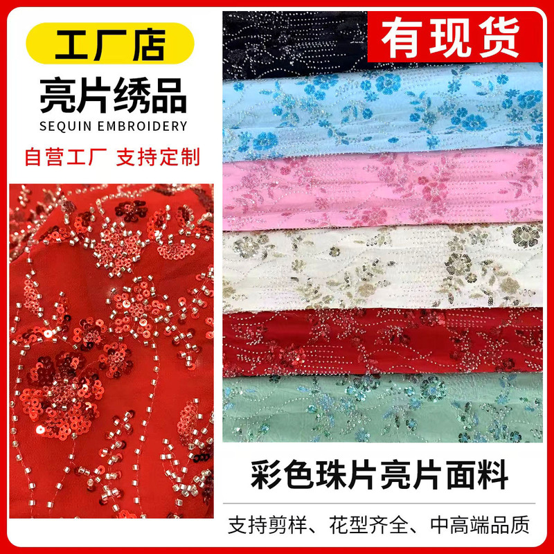 Plant Embroidery Type Sequin Tube Sequin Fabric Chiffon Cheongsam Haute Couture Dress Sequin Embroidery