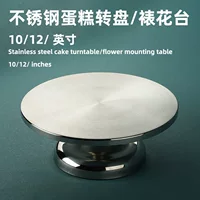 【304不锈钢底座】烘焙转台家用静音重型蛋糕转盘 - 1688中秋开学季推荐