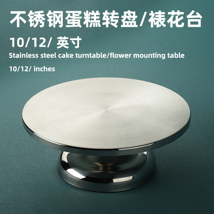 Stainless Steel Cake Turntable Decorating Table Household Decorating Turntable Commercial Cake Turntable Turntable Baking Turntable