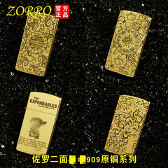 Zoro Kerosene Lighter Model 909, Compact Engraved Lighter with Deep Engraving, Dual-Side Laser Engraving, Customizable Design Series I