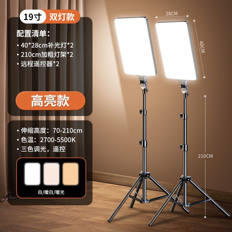 Lámpara de brillo de gran tamaño para la sala de transmisión directa, luz de brillo de piel rejuvenecedora de pantalla completa, luz suave para proteger los ojos