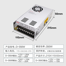 YZ开关电源24V10A双组两路w输出D-350C变压器220转12V10A大功率5V