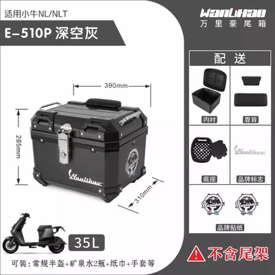 Motorcycle trunk for Niu Nlt Electric - mavericks-nltnl-space-gray-510pdouble-black-backrestlining