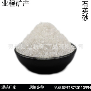 ����ʯӢʯ ��ɰ���P��ˮ̎����ʯӢɰ�V�� ұ���T����ʯӢɰ