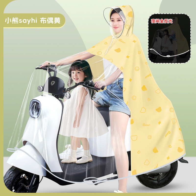 電気自動車レインコート親子ダブル母子ロング全身防雨ポンチョバッテリーオートバイ増厚レインコート|undefined