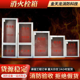 厂家直供消火栓箱  门框面板消火栓箱门消防箱门框现货消火栓箱